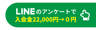 LINE公式アカウント