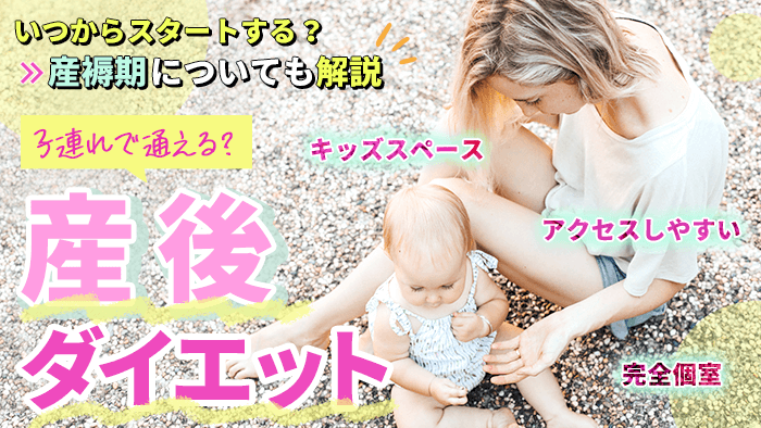 パーソナルトレーニングは子連れOK？