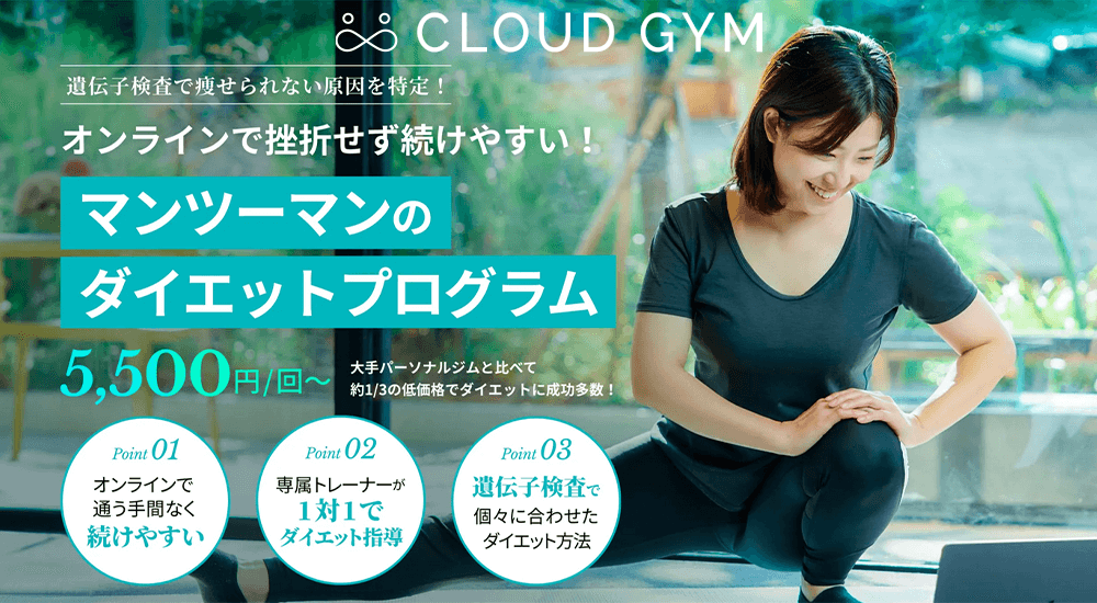 CLOUD GYM