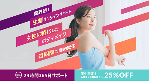 女性専用パーソナルジムOUTLINEの画像