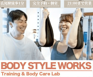 骨格診断×骨格改善パーソナルジムBODY STYLE WORKS広尾店