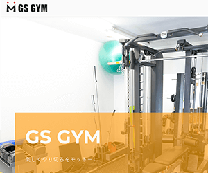 パーソナルトレーニング GS GYM