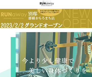 RUNaWay 那覇牧志本店