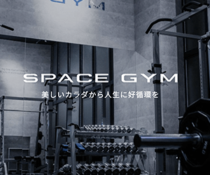 SPACE GYM 麻布十番