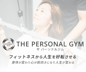 THE PERSONAL GYM 沖縄那覇店