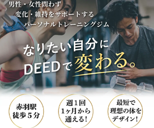 DEED 赤羽店