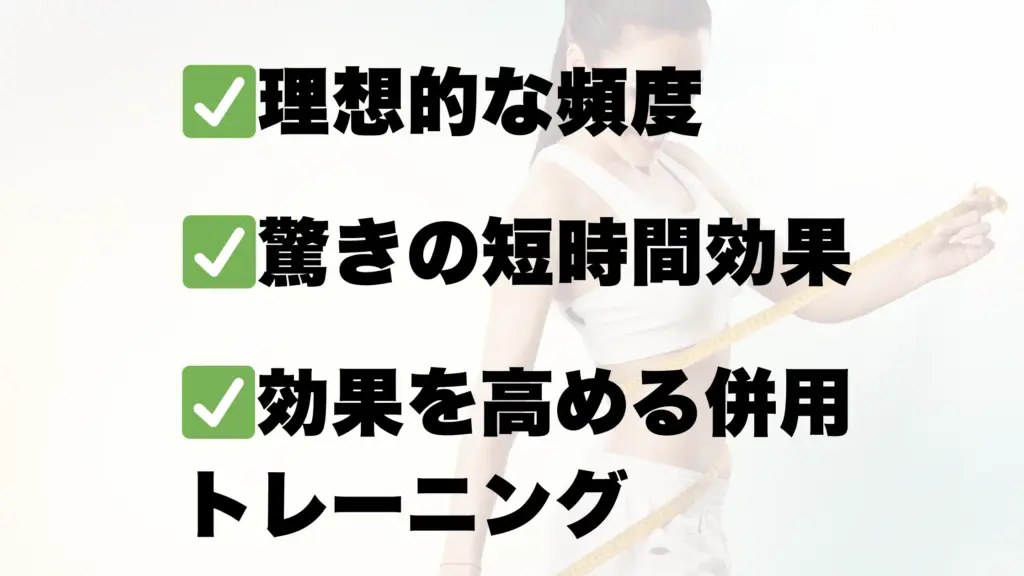 効果を最大化！加圧トレーニングの頻度・時間とプラスαの工夫
