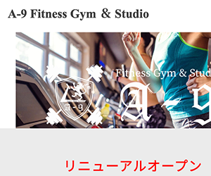 A-9 Fitness Gym & Studio【女性専用】