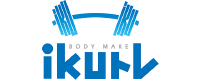 ikuトレ