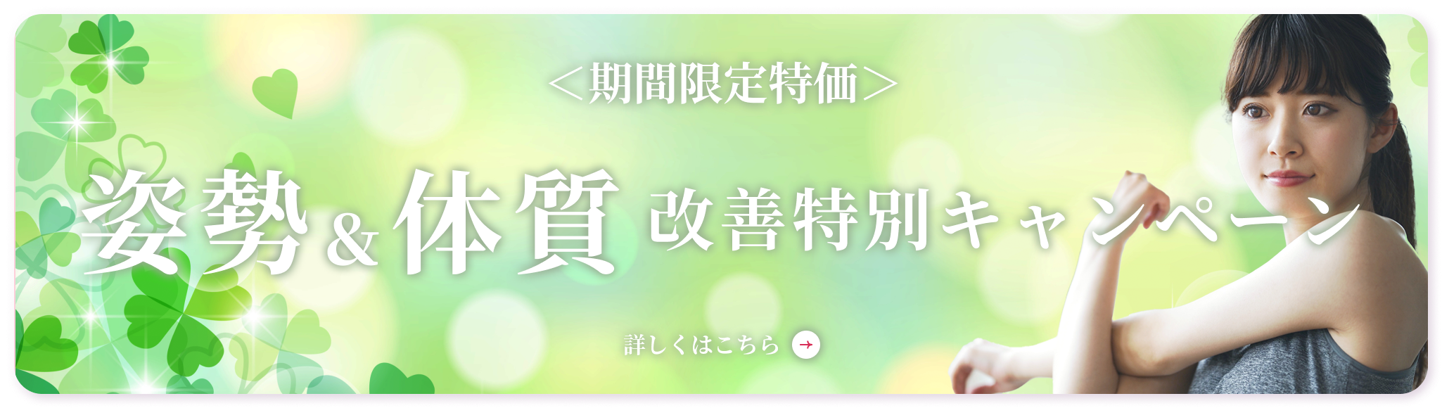 トップバナー