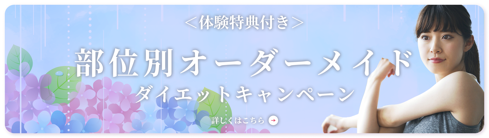 トップバナー