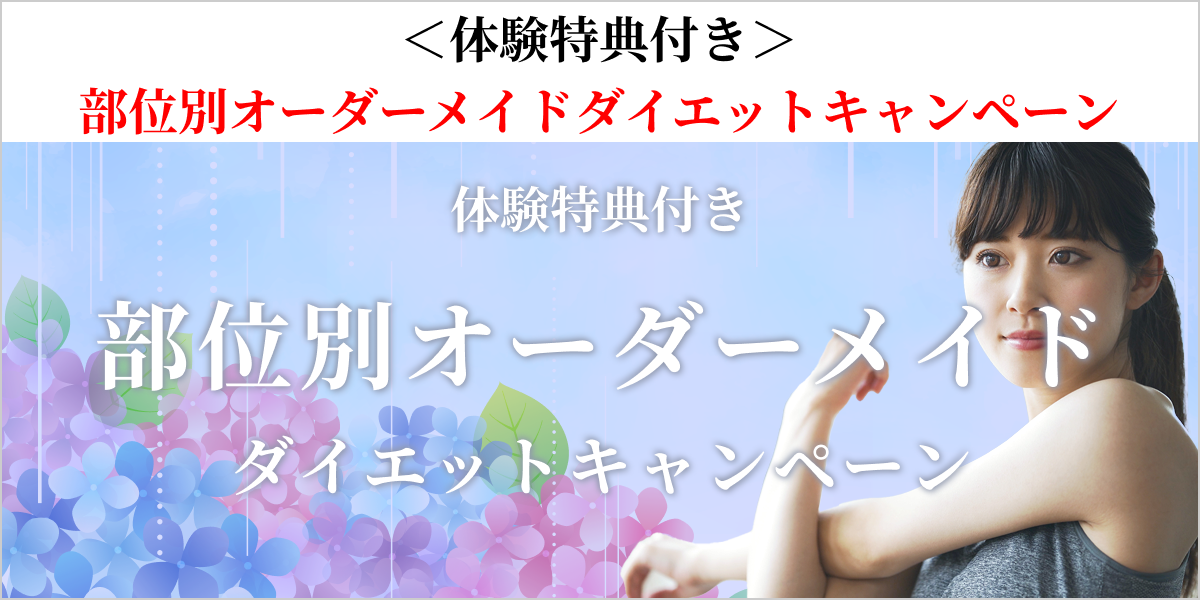 Campain