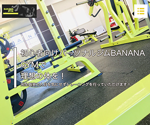 BANANA GYM 一宮店
