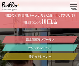女性専用パーソナルトレーニングジムBrillio（ブリリオ）川口店