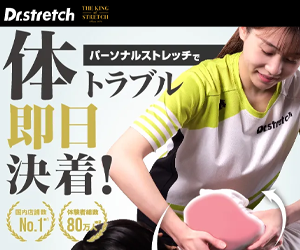 Dr.stretch くずはモール店