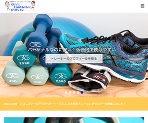 GOSH TRAINING STUDIO（ガッシュトレーニングスタジオ）