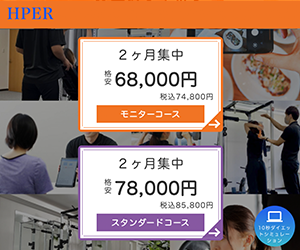 HPER 枚方店・枚方市役所前店