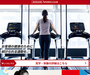 コナミスポーツクラブ 川口