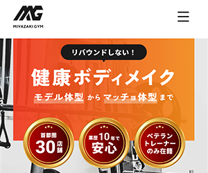 ミヤザキジム自由が丘店