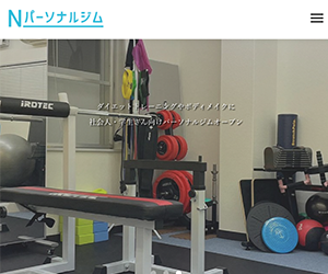 Nパーソナルジム 甲子園店