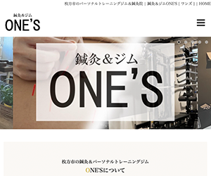 鍼灸＆ジム ONE’S