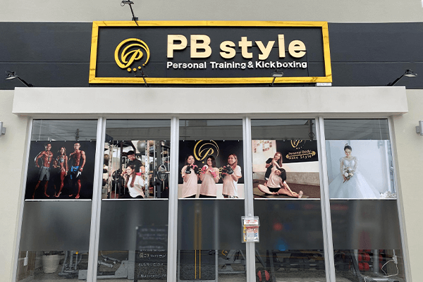 PB style