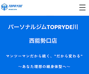 ピラティスジム Top Ryde 阪神西宮店