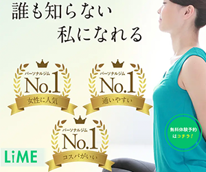 LiME（ライム）パーソナルジム 五反田店