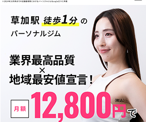 &8（アンドエイト）草加店