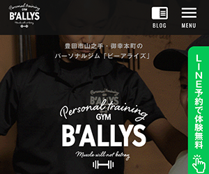 B’ALLYS（ビーアライズ）山之手店