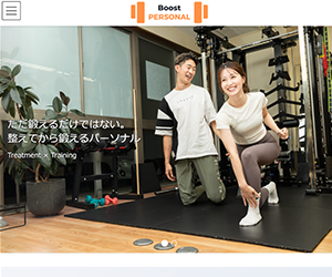 パーソナルジム BOOST