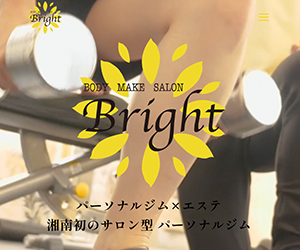BODY MAKE SALON BRIGHT 辻堂店