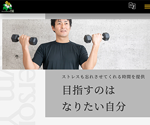 パーソナルジムYM