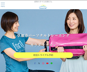 KARADA FINE（カラダファイン）草加本店