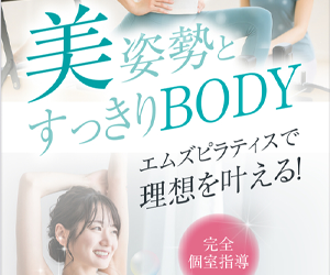 エムズトレーニングジム堺市堺東店