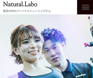 Natural.Labo（ナチュラルラボ）豊田大林店