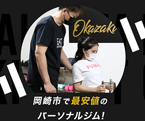 Okazaki Fact