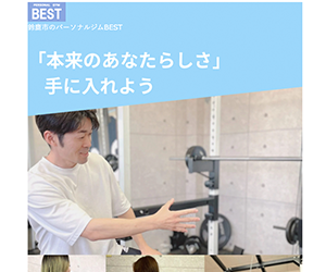 鈴鹿市のパーソナルジム BEST（ベスト）