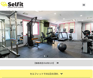 セルフィット辻堂店
