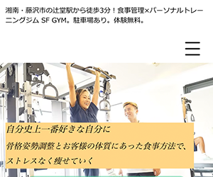 SF GYM