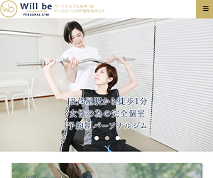 Will be（ウィルビー）