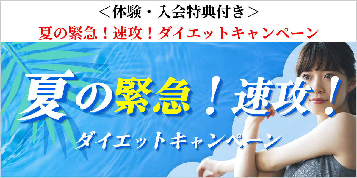 Campain
