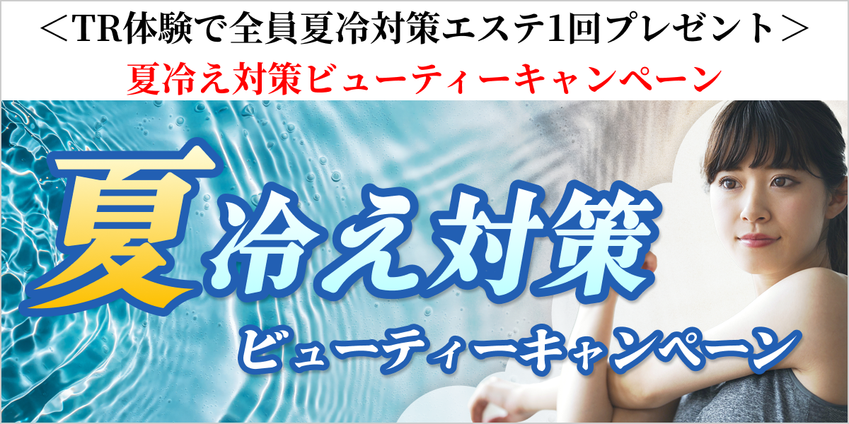 Campain