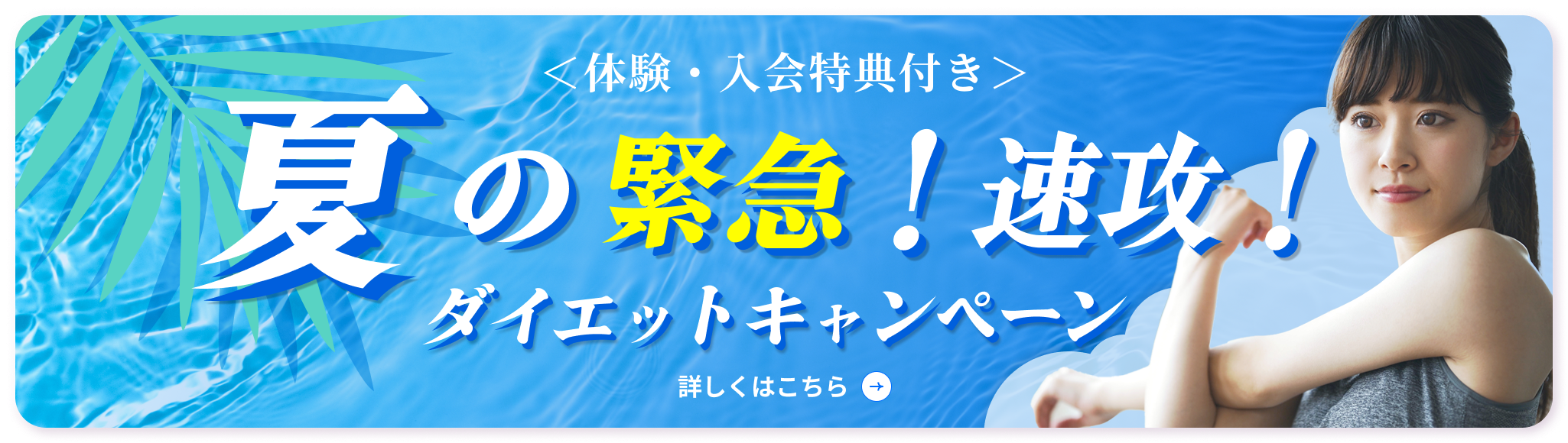 トップバナー