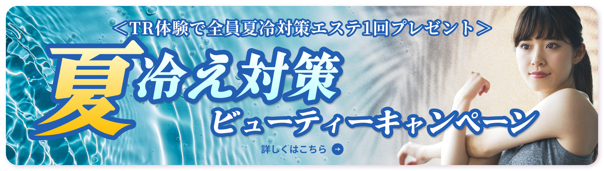 トップバナー
