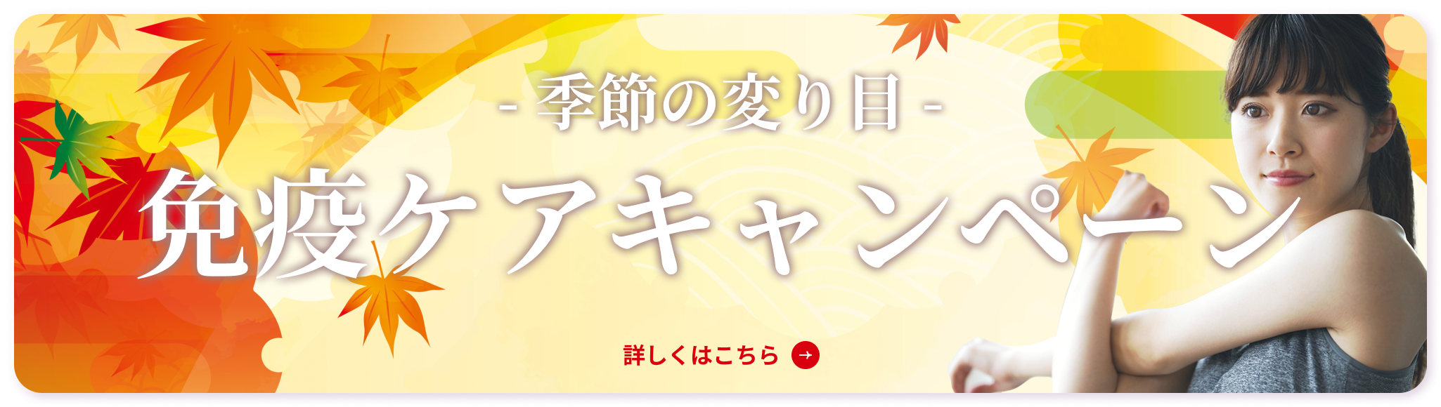 トップバナー