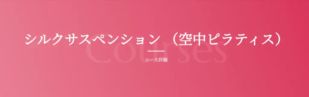 体験レッスン予約から入会までの流れ