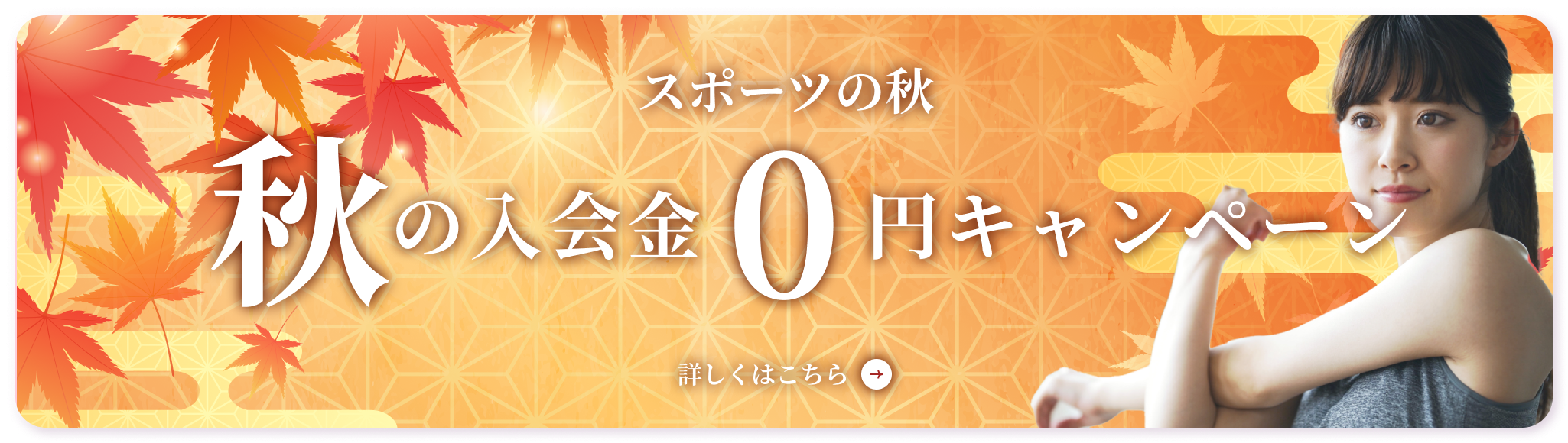 トップバナー
