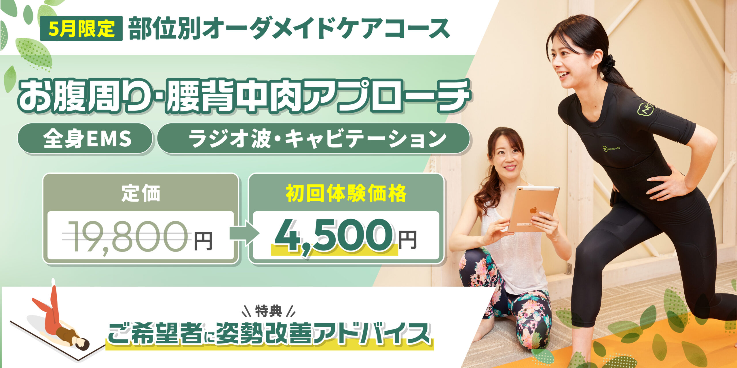 Campain