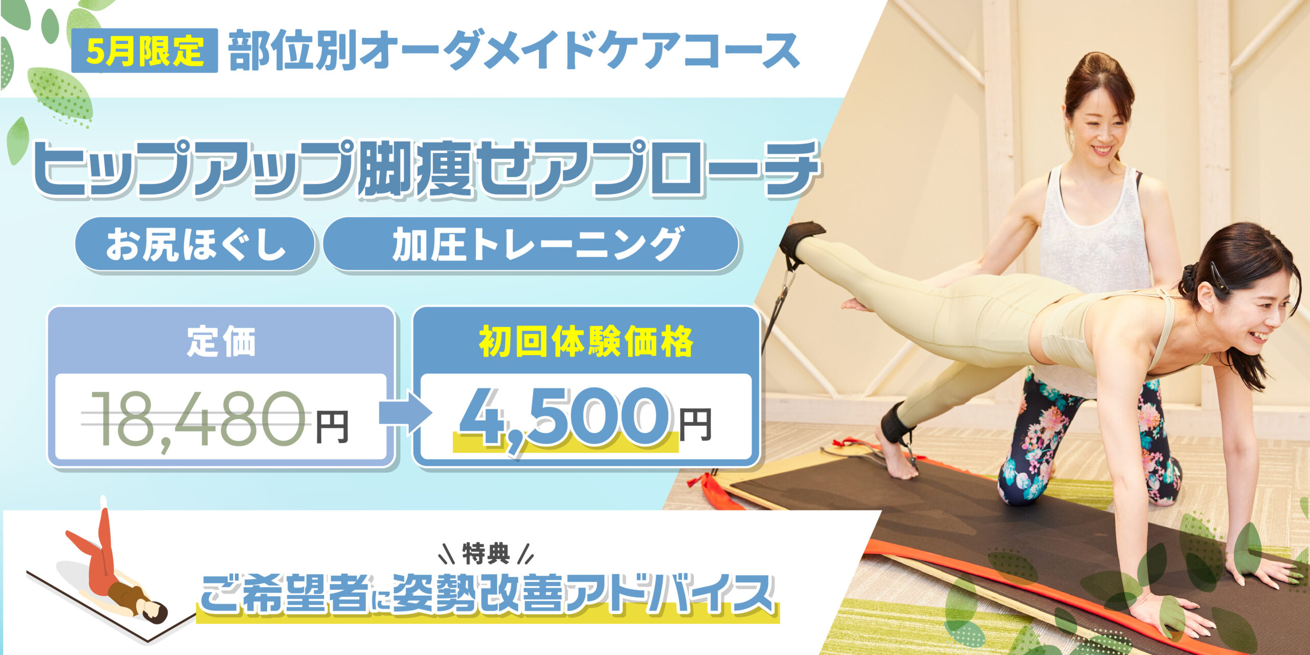 Campain